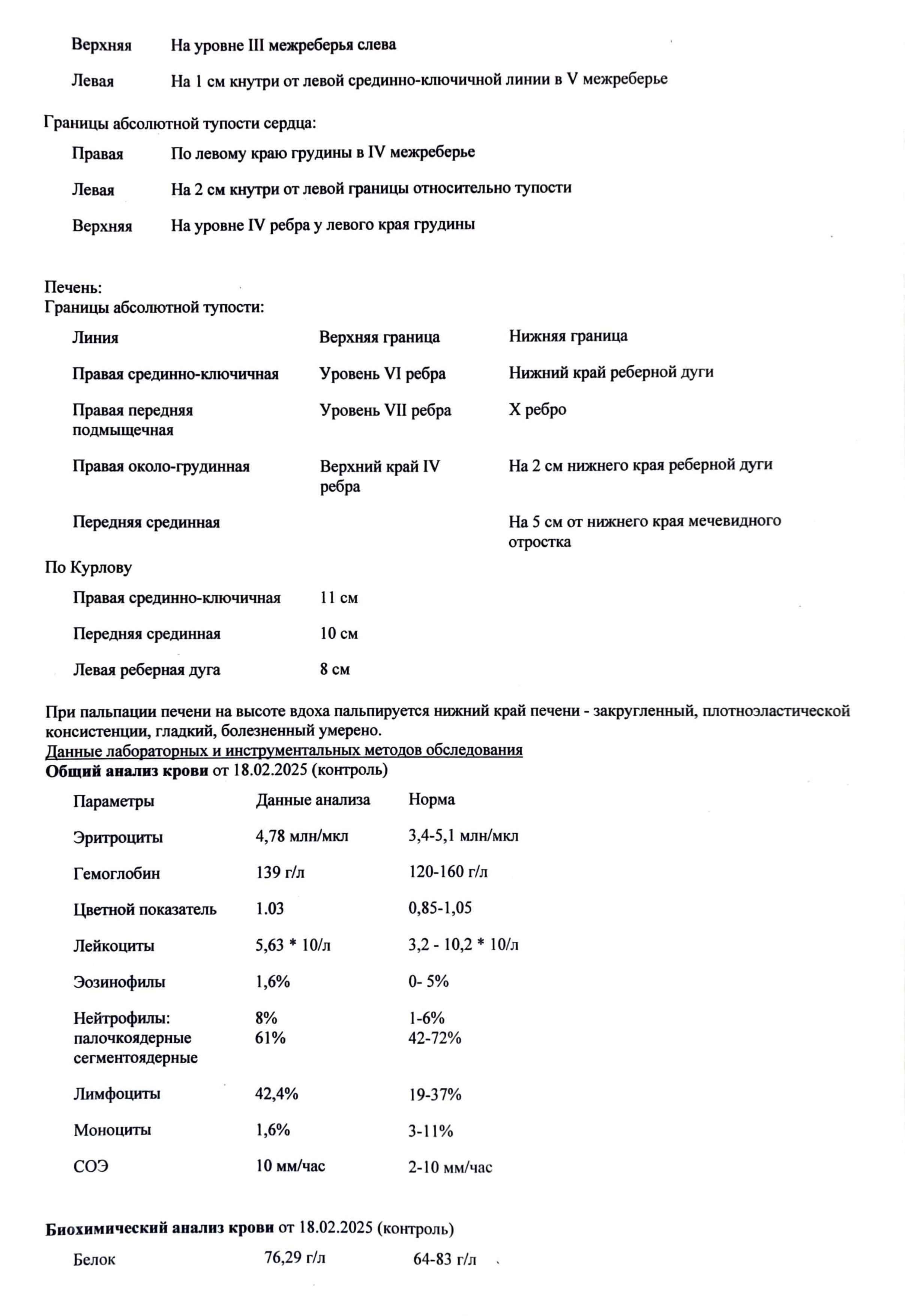 Купить справку 027/у в Москве.