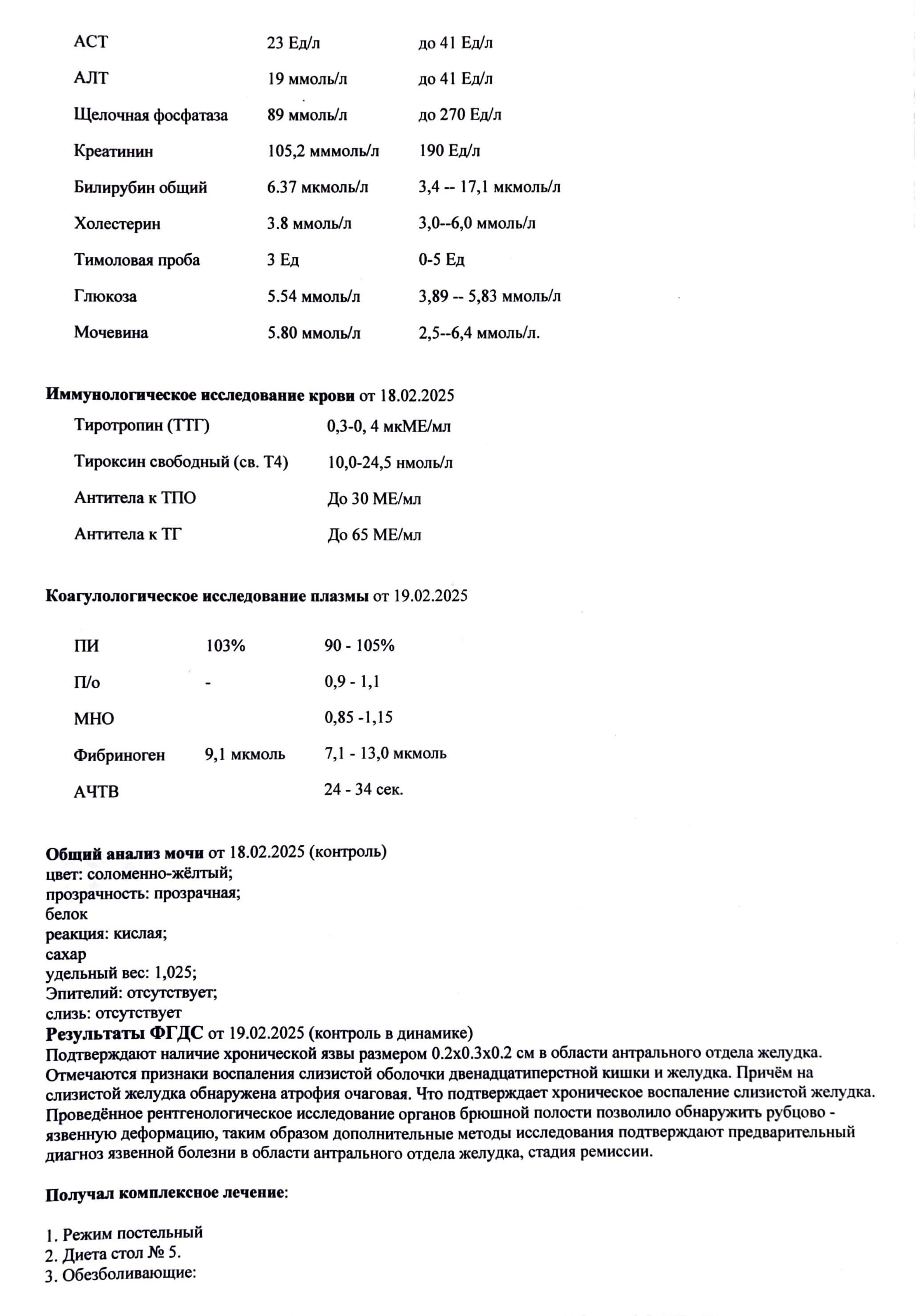 Купить комплект справок для учащихся: 027 и 095 в Москве.