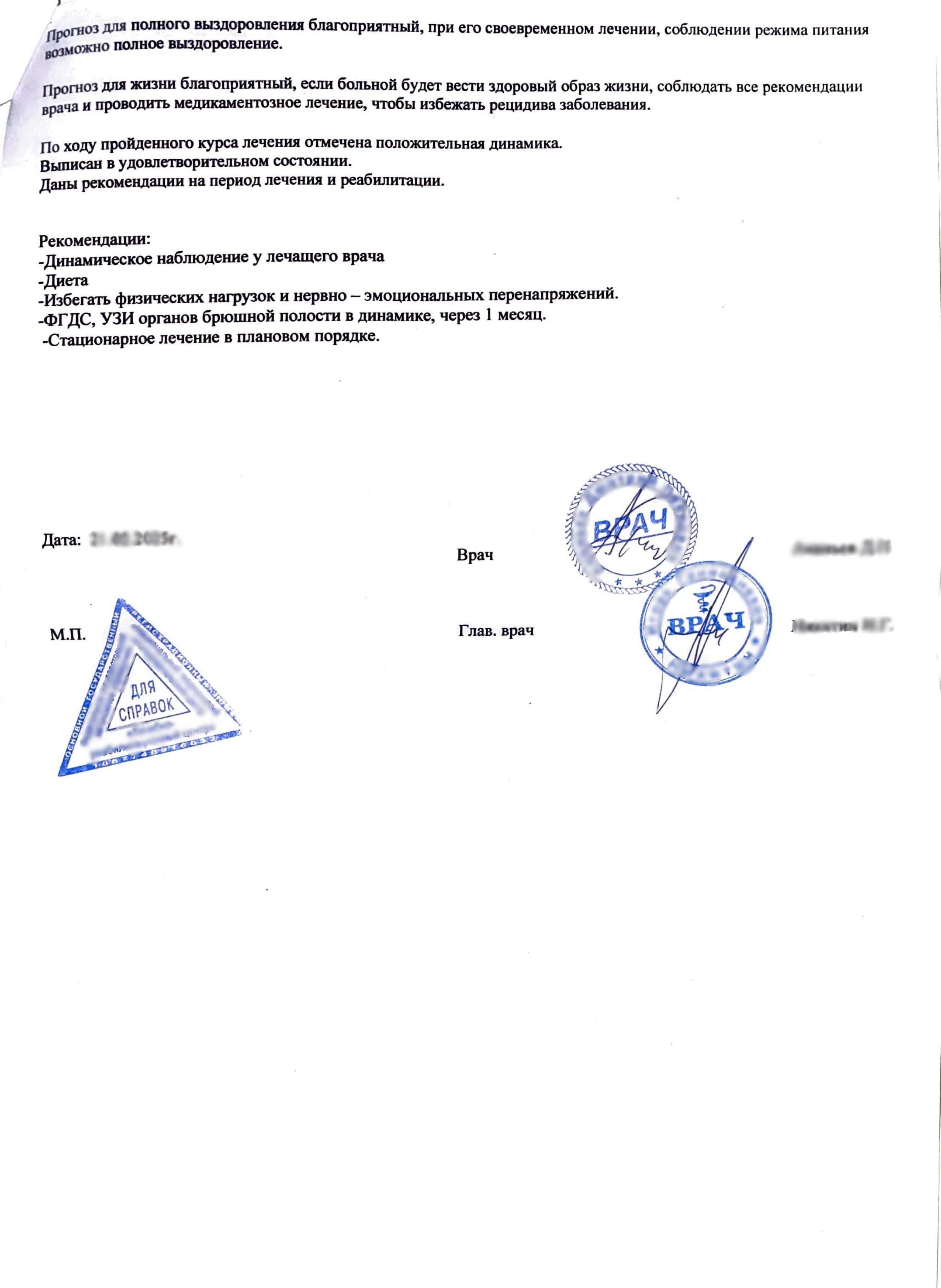 Купить комплект справок для академического отпуска в Москве.