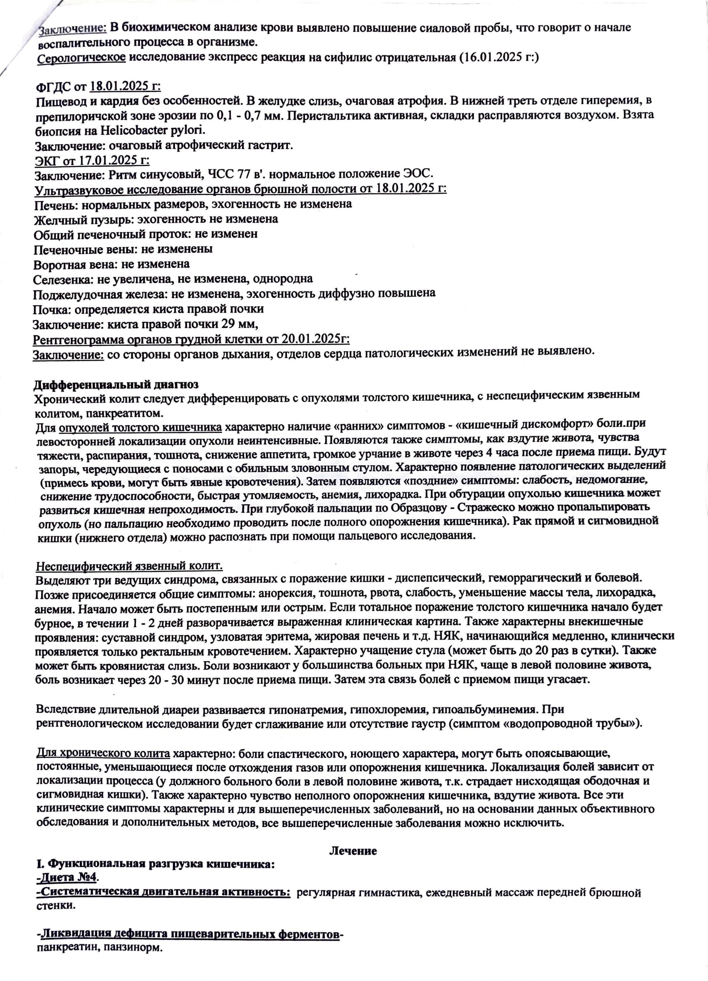 Купить комплект справок для академического отпуска в Москве.