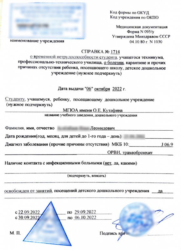 Купить справку для поступления в колледж, в Москве закрыть пропуски