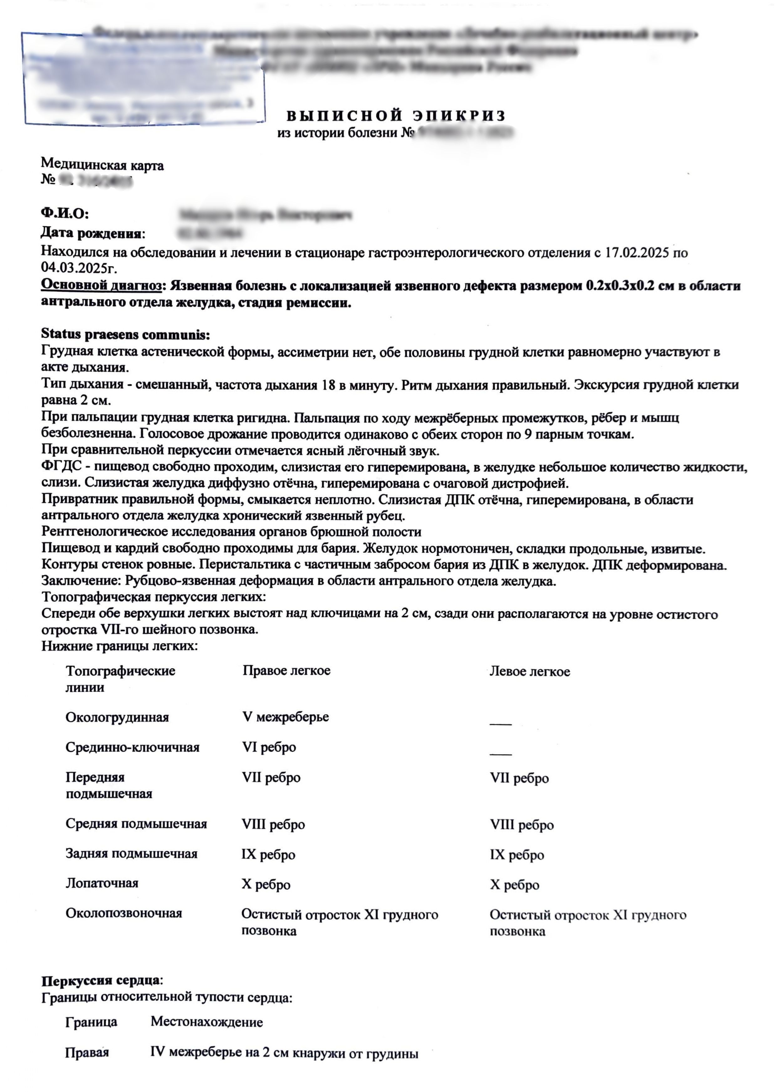 Купить справку 027/у в Москве.