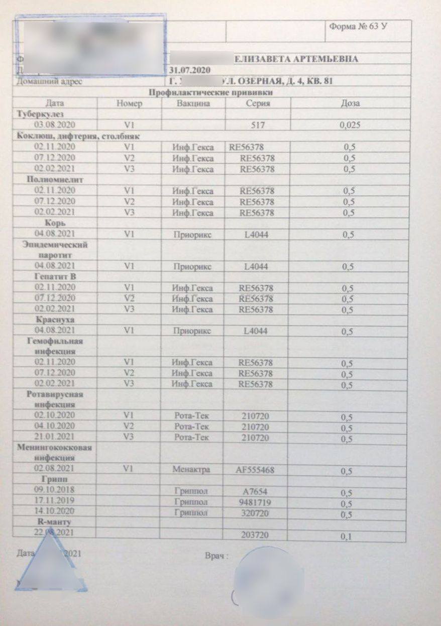 Купить карту профилактических прививок (справка 063 у). в Москве. Купить карту профилактических прививок (справка 063 у). в Москве.