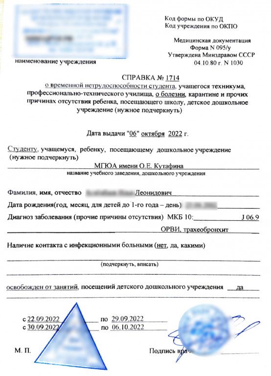 Купить справку в школу в Москве закрыть пропуски