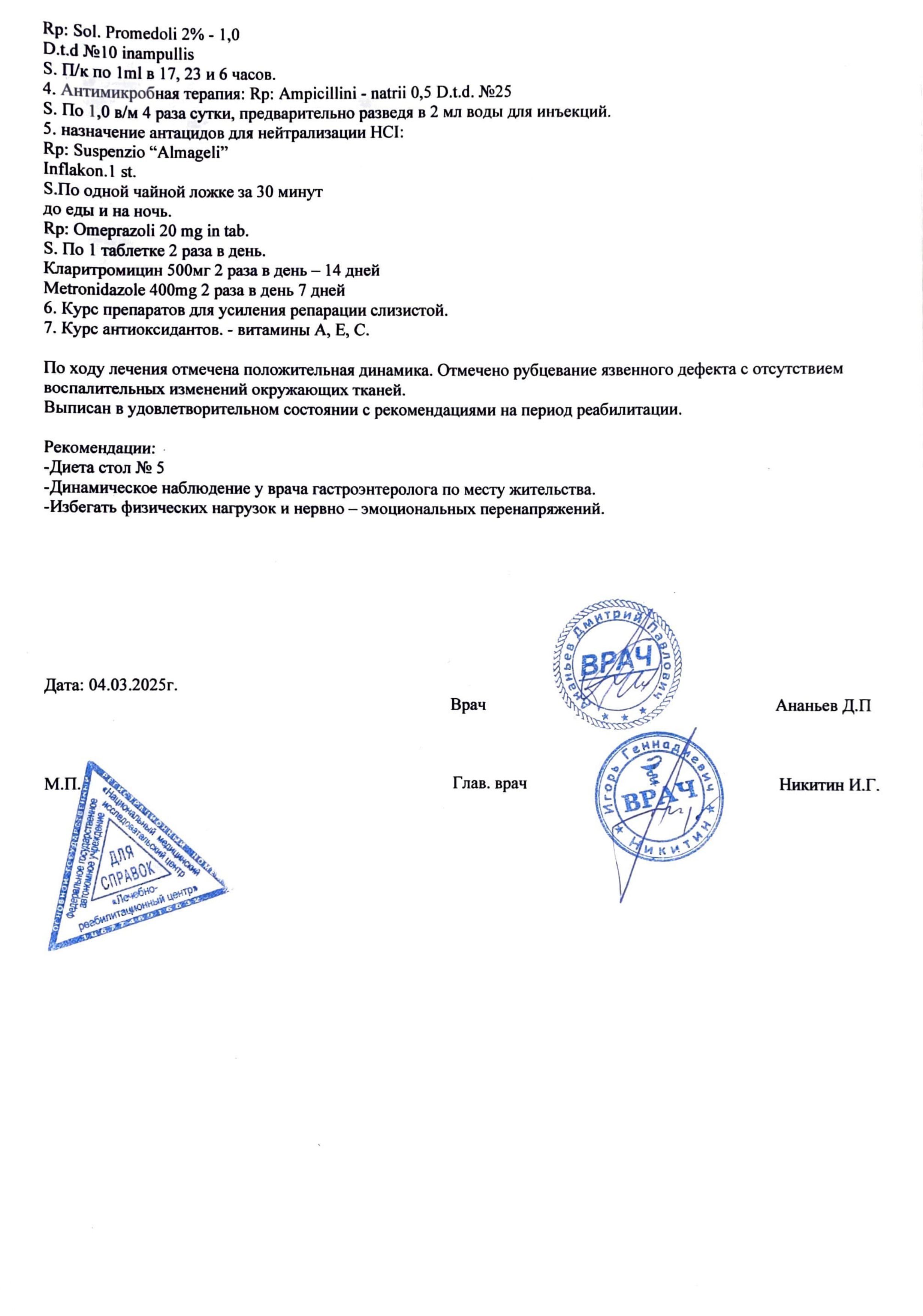 Купить комплект справок для учащихся: 027 и 095 в Москве.