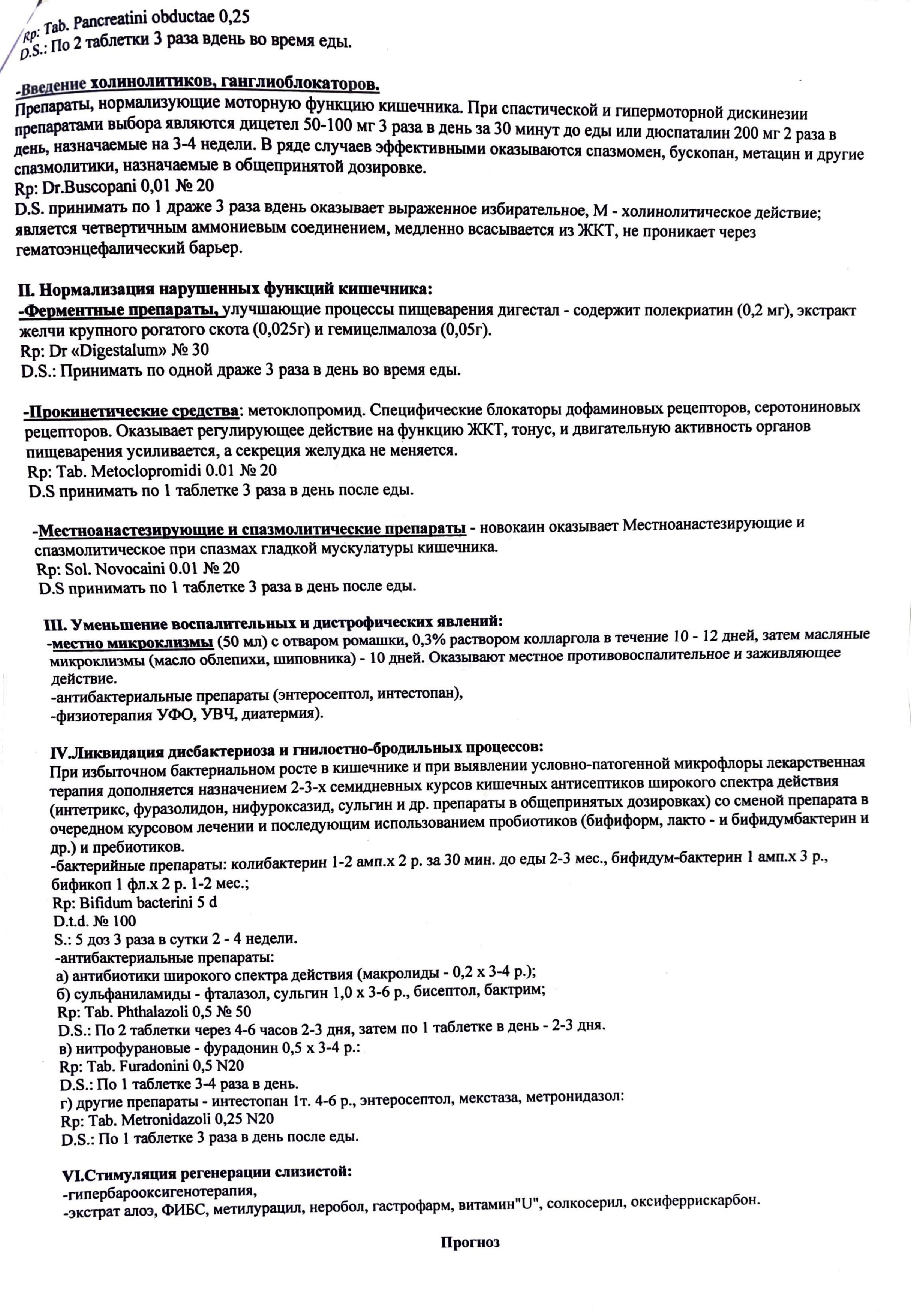 Купить комплект справок для академического отпуска в Москве.