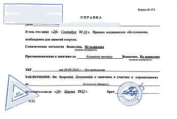 Купить справку по форме 73 в Москве.