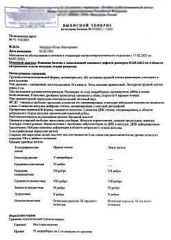 Купить справку 027/у в Москве.