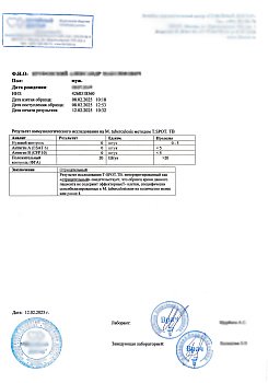 Купить анализ T-spot в Москве