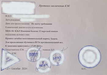 Купить справку для выхода из академического отпуска в Москве.