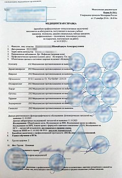 Купить медицинскую справку 086/у в Москве.